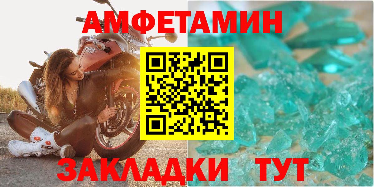 АМФЕТАМИН Розовый Армавир