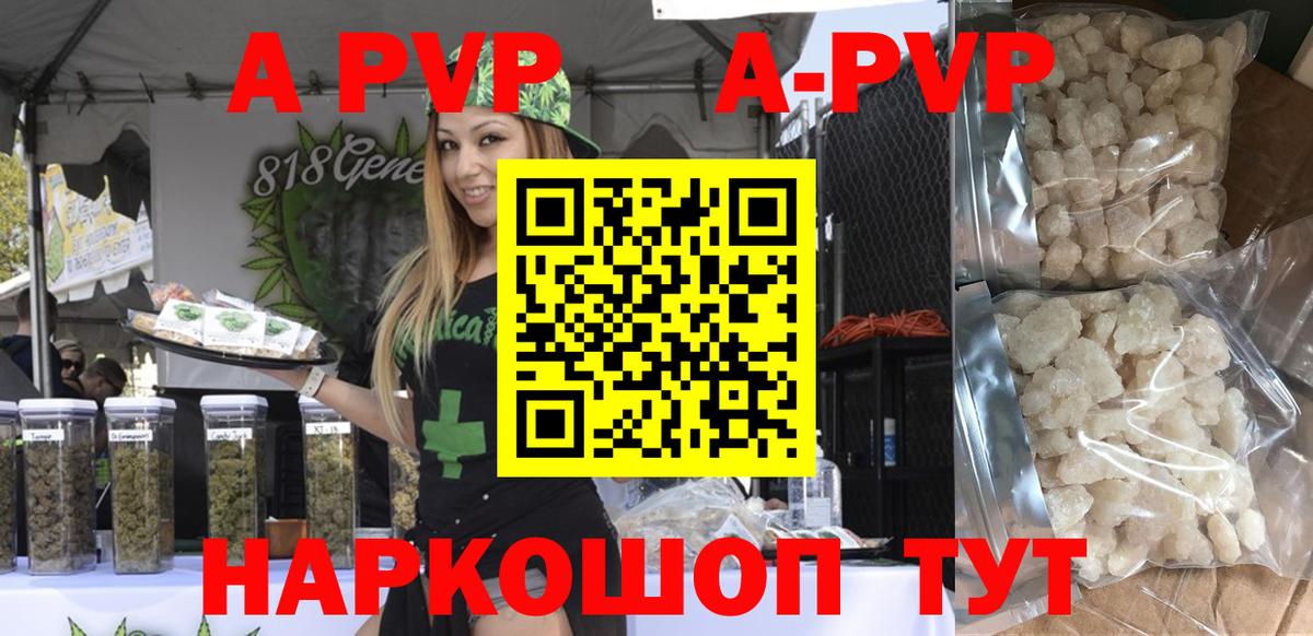 А ПВП мука Армавир