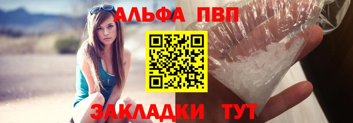 APVP Crystall  Alfa_PVP мука  Вход с VPN  Армавир  Alpha-PVP  Alpha PVP мука 