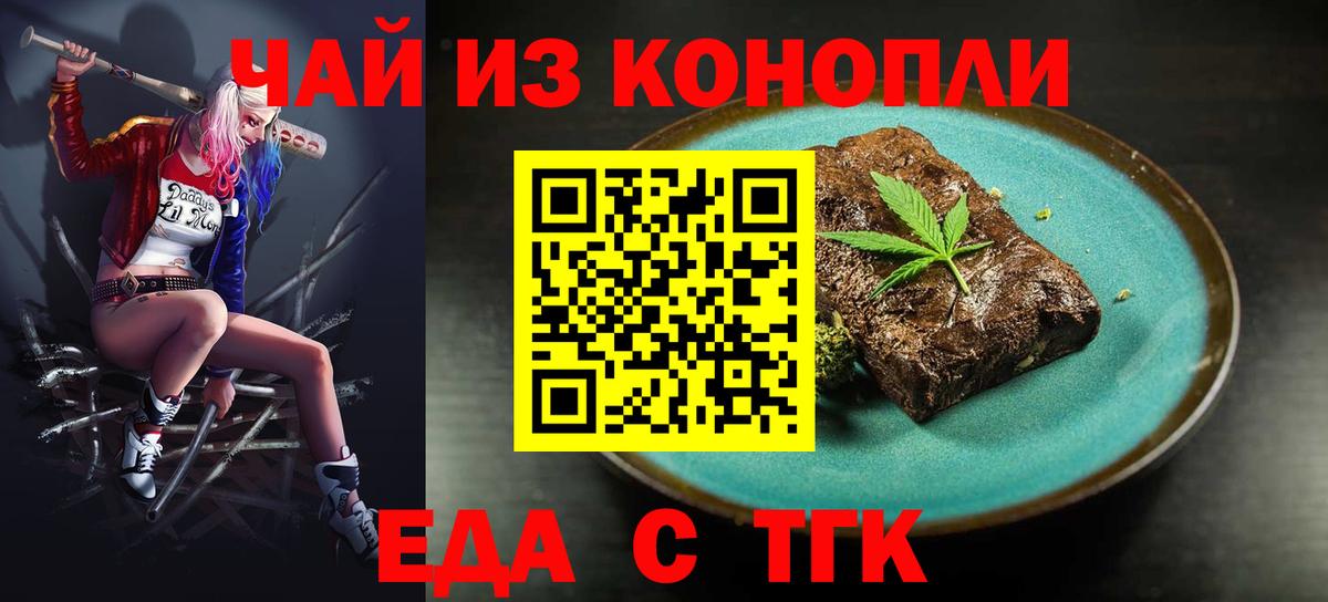 Печенье с ТГК конопля Армавир