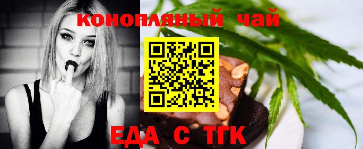 Cannafood конопля  Вход с VPN  Армавир 