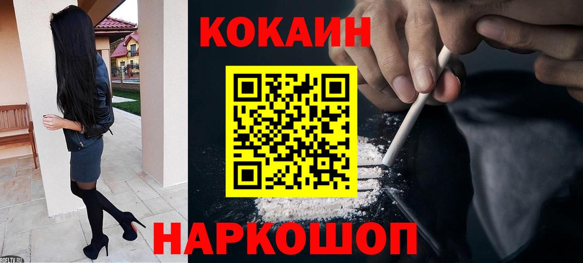 купить закладку  Кокаин 99%  Вход с VPN  COCAIN  Армавир  COCAIN Колумбийский 