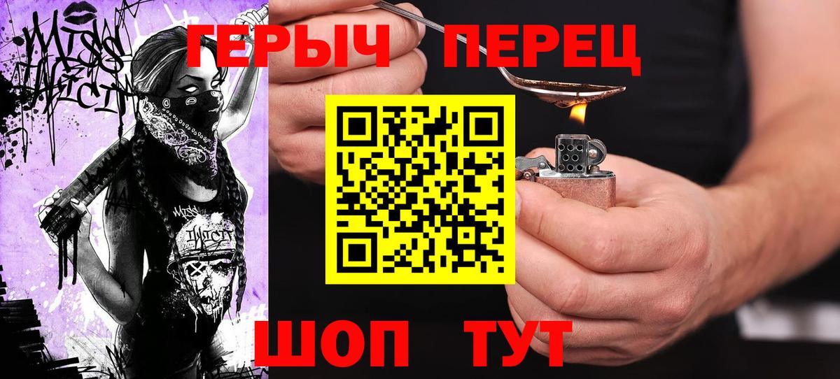 Героин афганец  Вход с VPN  Армавир 
