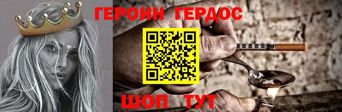 Героин афганец Армавир
