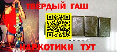 гашишное масло Кинель