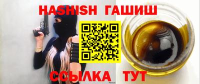 гашишное масло Кинель