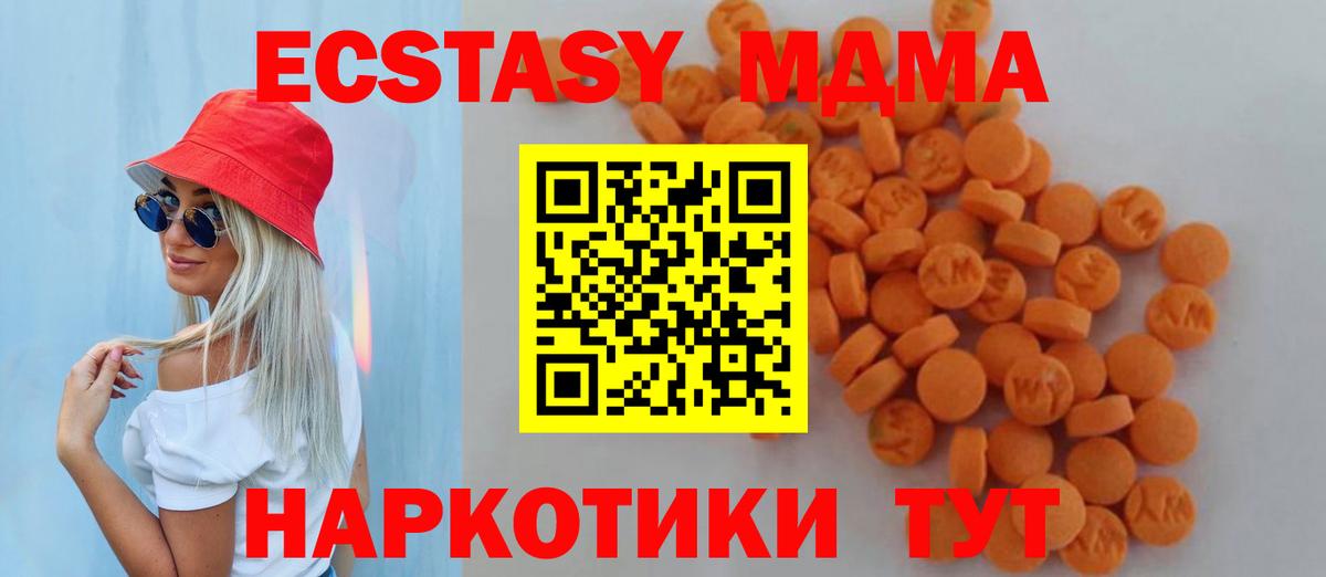 МДМА Molly  MDMA crystal  MDMA  Армавир  Вход с VPN 