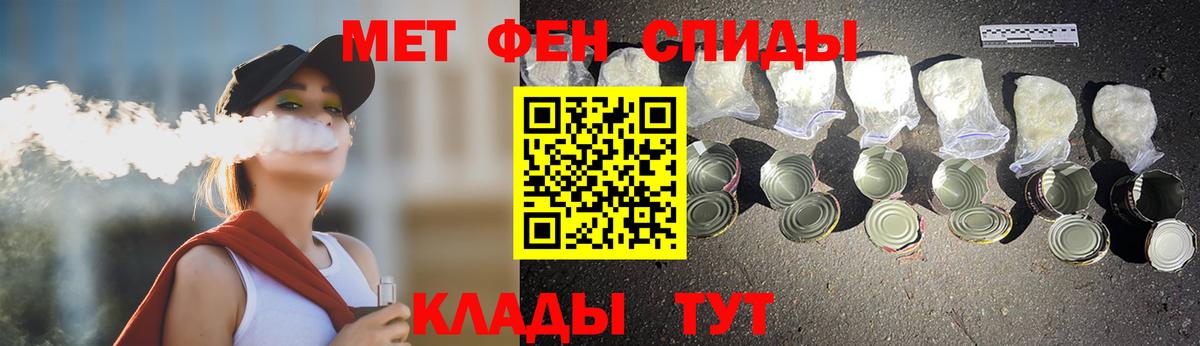 Первитин кристалл  Вход с VPN  Армавир 