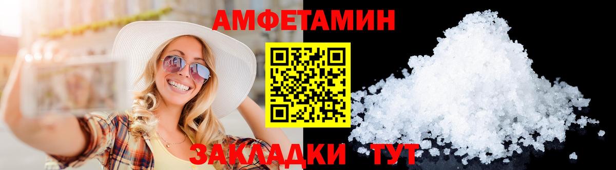 Первитин Methamphetamine Армавир