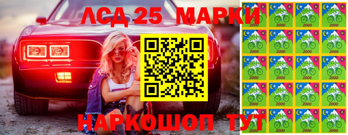 Марки NBOMe 1500мкг Армавир