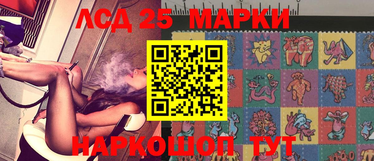 Армавир  Наркотические марки 1,5мг  Наркотические марки  Вход с VPN 