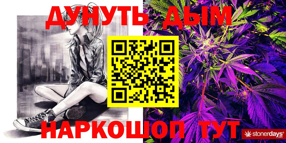 Канабис тримм  Вход с VPN  Армавир  МАРИХУАНА MAZAR  Конопля тримм 